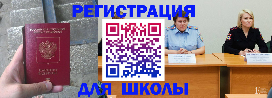 купить прописку в Борзе