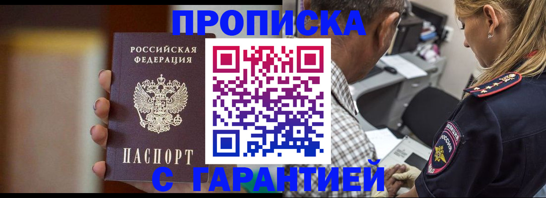 временная регистрация адрес в Борзе