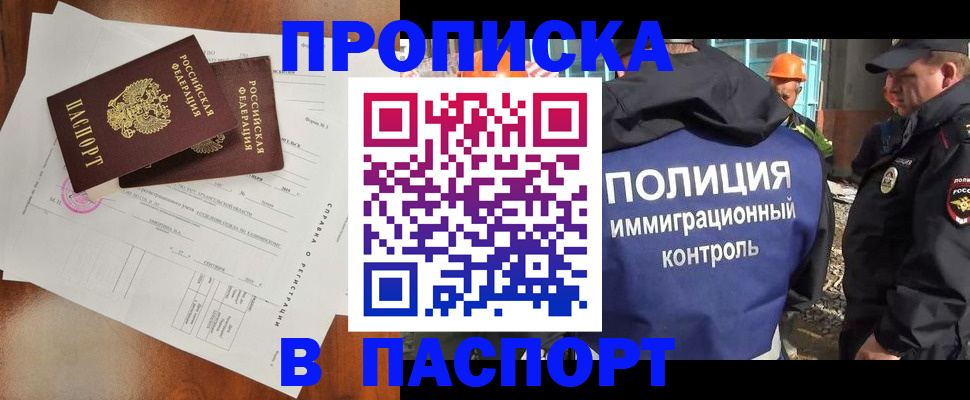 где прописаться в Борзе